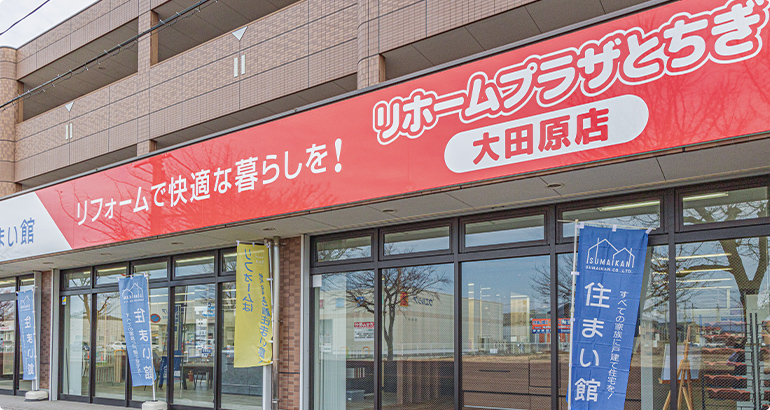大田原店 店舗の写真