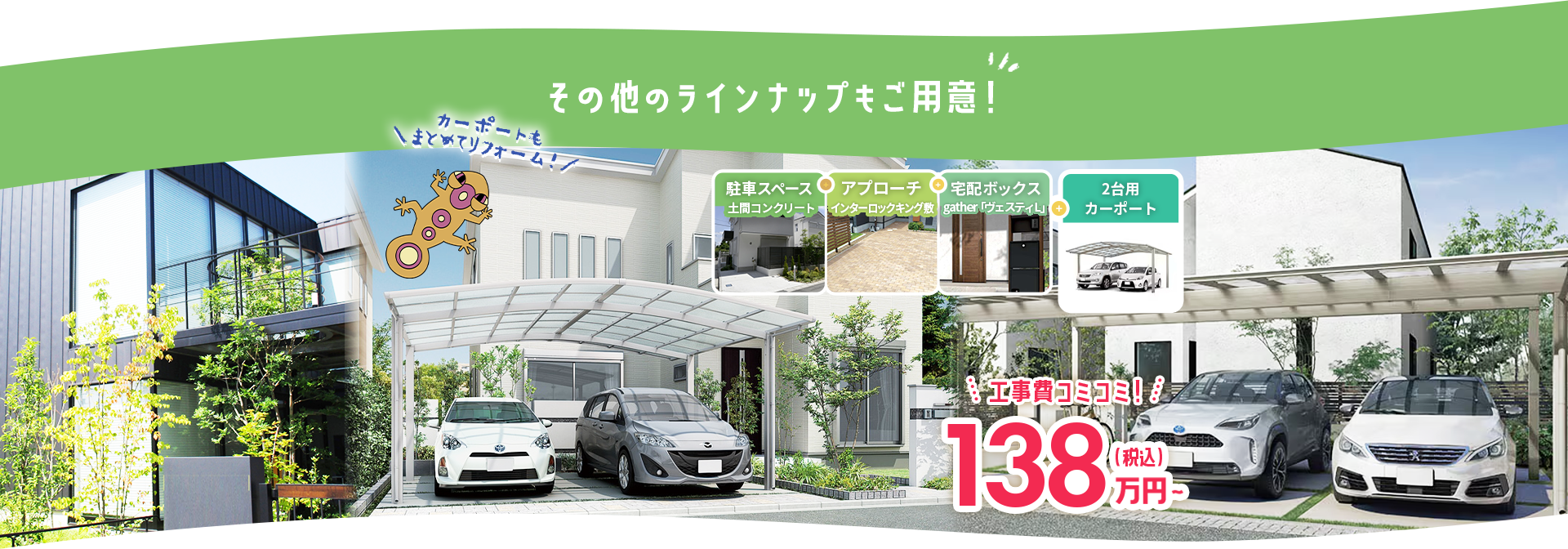 その他のラインナップもご用意!