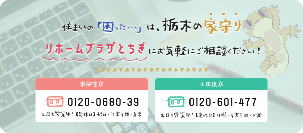 お問い合わせは無料です。お気軽にご連絡ください。