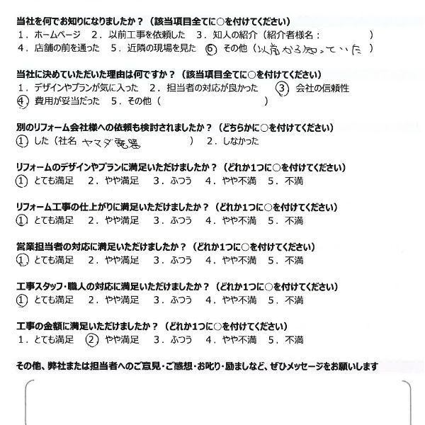 宇都宮市戸泰台区 I様邸